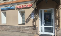 Медицинский центр Медэксперт на Социалистической
